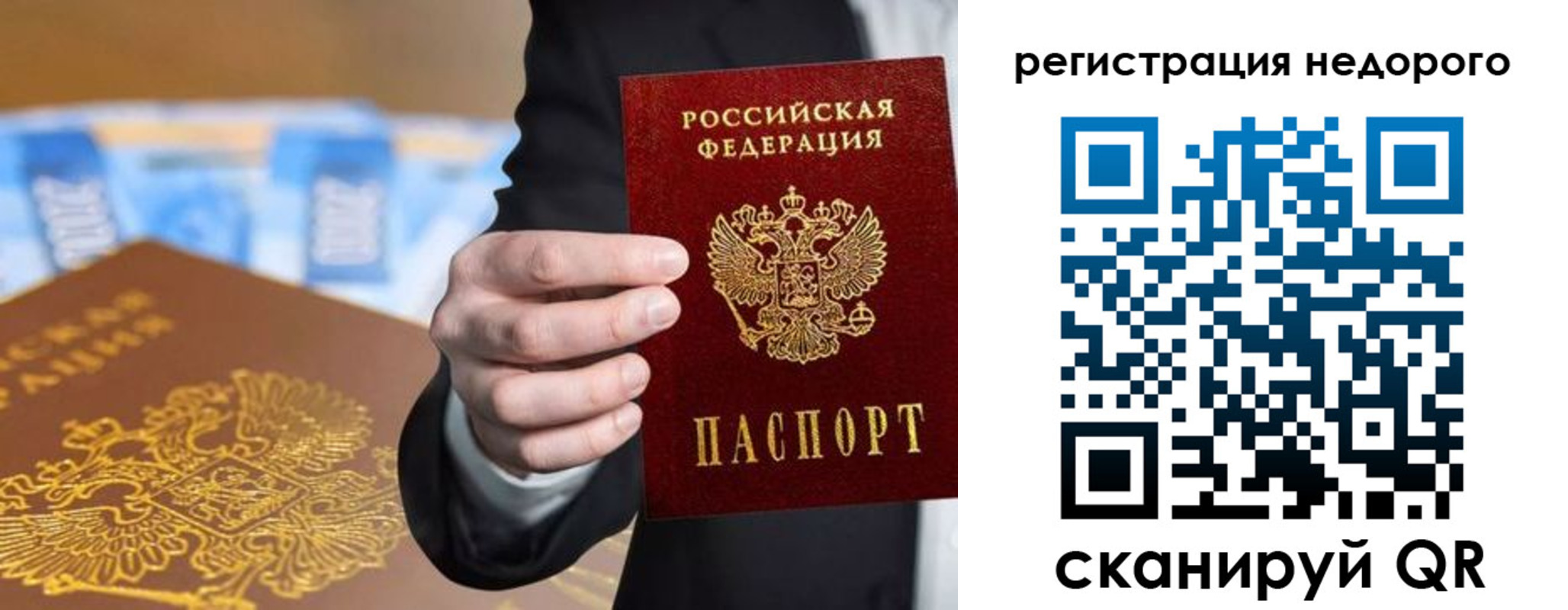 временная регистрация недорого в Глазове