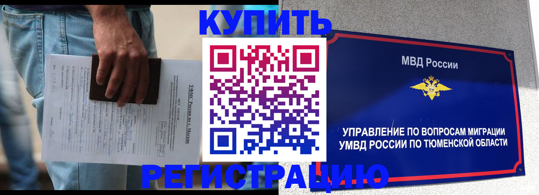 прописка паспорт в Глазове