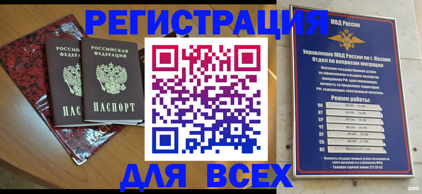 прописка для военкомата в Глазове