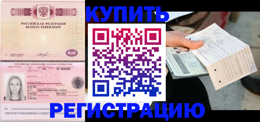 временная регистрация адрес в Глазове