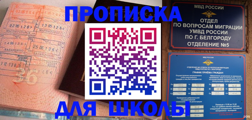 прописка иностранных граждан в Глазове